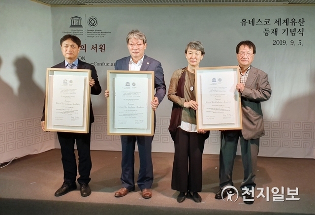 유진섭 전북 정읍시장(왼쪽에서 두 번째)이 5일 서울 한국의 집에서 개최된 세계유산 등재 기념식에서 등재인증서를 전달받고 있다. (제공: 정읍시) ⓒ천지일보 2019.9.5