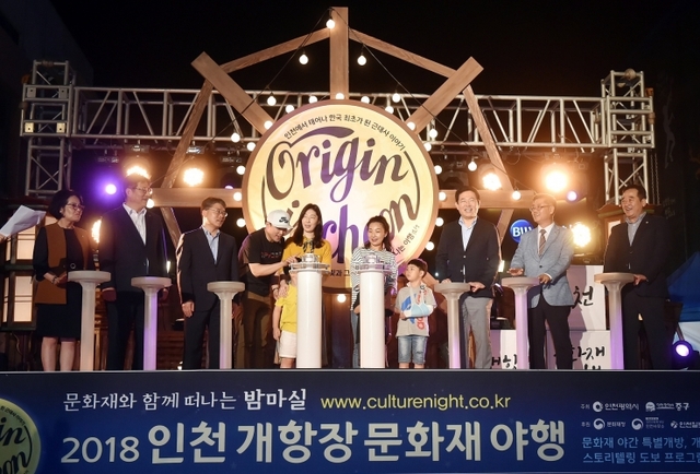 지난해 9월 8일 인천 개항장 문화재 야행. (제공: 인천시) ⓒ천지일보 2019.9.5