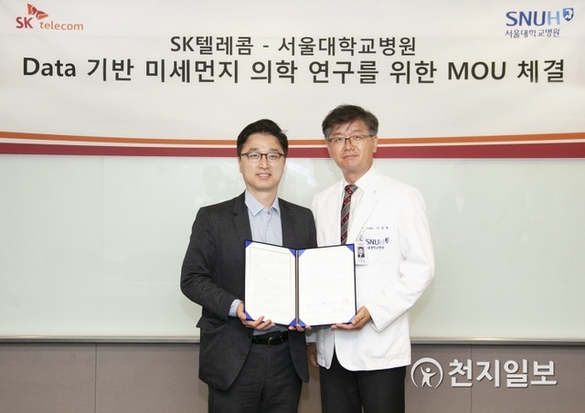 SK텔레콤이 지난 5일 서울대학교병원과 ‘IoT 기반 공기질 흡입량 측정을 통한 미세먼지 연구’ 추진에 대한 기술협약을 맺었다고 6일 밝혔다. (제공: SK텔레콤) ⓒ천지일보 2019.9.6