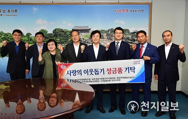 9일 오후 시청 기업인의 방에서 기업·단체들이 진주시복지재단에 이웃돕기 성금기탁을 한 가운데 조규일 진주시장을 비롯한 관계자들이 기념촬영을 하고 있다. (제공: 진주시) ⓒ천지일보 2019.9.9