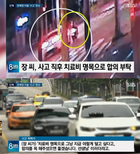 노엘 CCTV (출처: SBS)