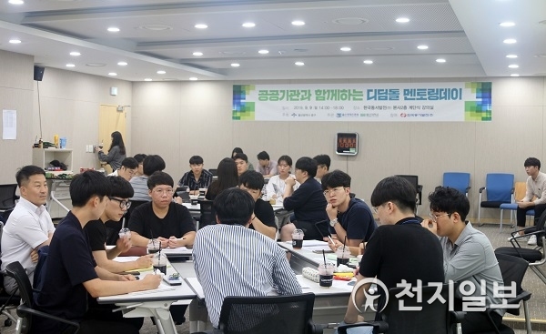 한국동서발전 직원과 참가 학생들이 멘토링을 진행하고 있다. (제공: 한국동서발전) ⓒ천지일보 2019.9.10