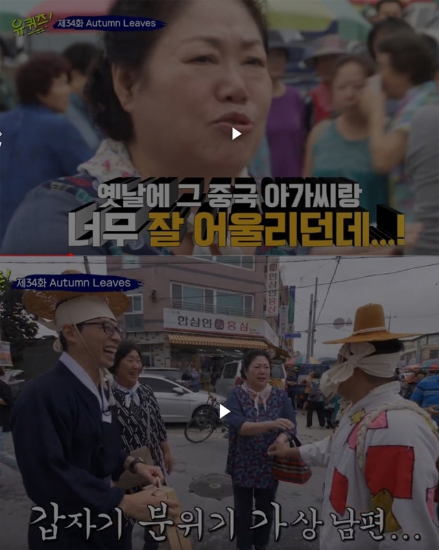 조세호 차오루(tvN ‘유 퀴즈 온 더 블록’,  MBC '우리 결혼했어요' 방송캡처)
