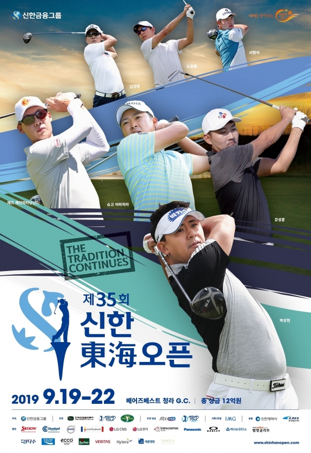 ‘2019 신한 東海 오픈’ 골프대회 포스터. (제공: 인천시) ⓒ천지일보 2019.9.16