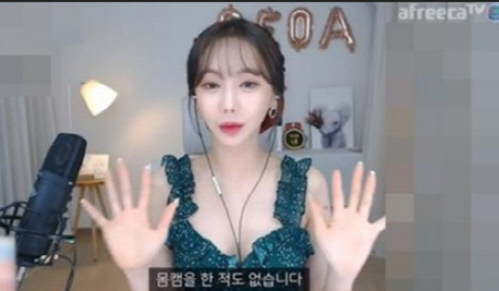 박서아 해명 (출처: 유튜브)