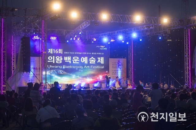 지난해 열린 의왕백운예술제 행사 모습. (제공:의왕시) ⓒ천지일보 2019.9.16