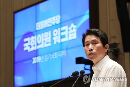 더불어민주당 의원 워크숍에서 발언하는 이인영 원내대표. (출처: 연합뉴스)