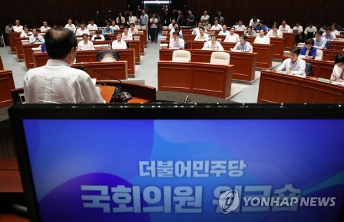 18일 국회에서 열린 더불어민주당 의원 워크숍. (출처:연합뉴스)