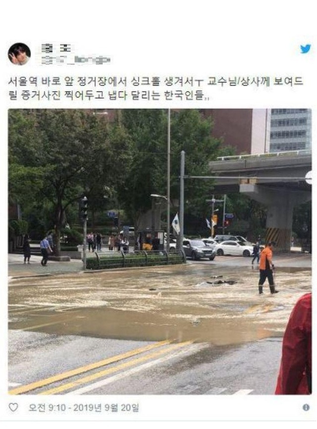 한 네티즌이 공개한 경찰청 앞 교차로 도로 함몰 사진과 글. ⓒ천지일보 2019.9.20