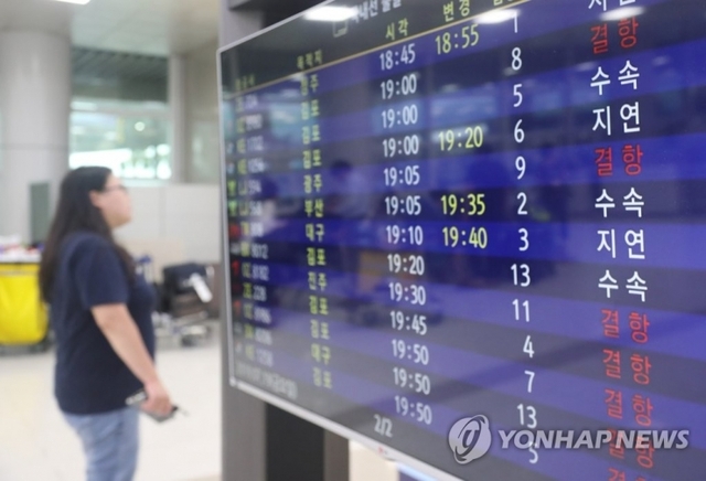 태풍 영향으로 제주 항공편 지연·결항 (출처: 연합뉴스)