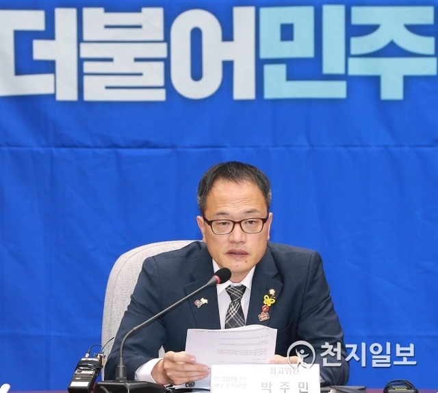 더불어민주당 박주민 최고위원 ⓒ천지일보 DB