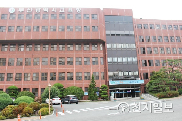 부산시교육청. ⓒ천지일보 2019.9.23