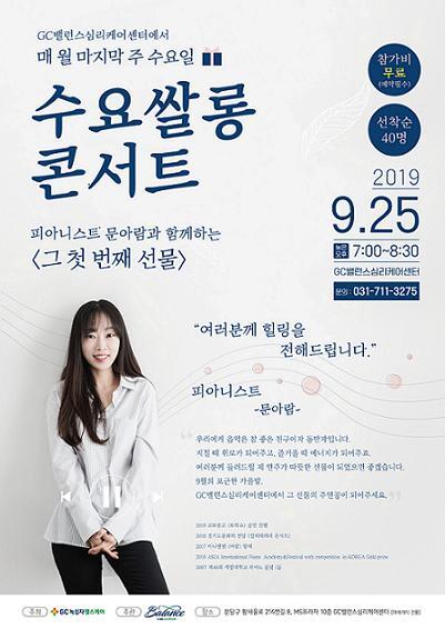 GC녹십자헬스케어, ‘문화가 있는 날’ 행사 개최 (제공: 녹십자) ⓒ천지일보 2019.9.23