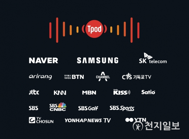 국내 13개 방송사들이 인기 프로그램을 언제 어디서나 들을 수 있는 연합 오디오 플랫폼 ‘티팟(Tpod)’을 출시했다고 25일 밝혔다. (제공: SBS I&M 티팟) ⓒ천지일보 2019.9.25