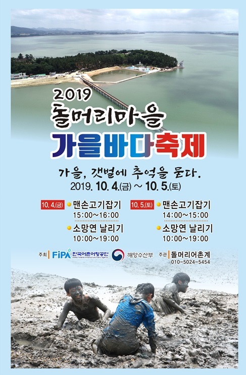 전남 함평군이 오는 10월 4일부터 5일까지 이틀간 황금빛 낙조로 유명한 함평 돌머리해수욕장에서 핑크뮬리 갯벌축제를 개최한다. (제공: 함평군) ⓒ천지일보 2019.9.26