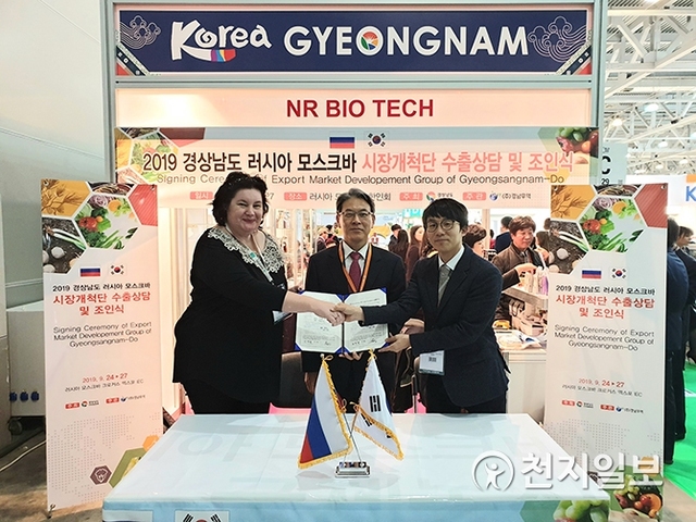 경남도가 지난 24~27일 열린 ‘모스크바 국제식품박람회’에 참가한 가운데 경남도 무역사절단과 러시아 현지 구매담당자가 수출협약을 마치고 기념촬영을 하고 있다. (제공: 경남도) ⓒ천지일보 2019.9.30