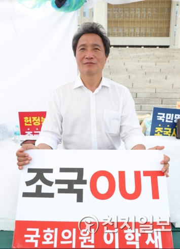 자유한국당 이학재 의원. ⓒ천지일보DB
