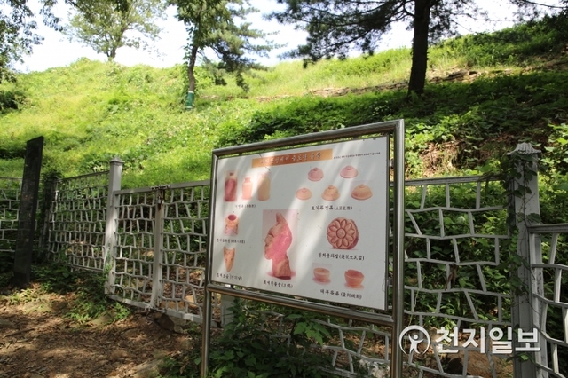 아차산 발굴 현장 표지판