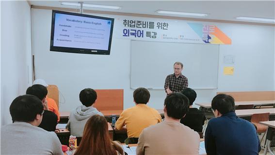 중앙직업전문학교 고교위탁 교육생 외국어 특강 모습 (제공: 인천중앙직업전문학교)