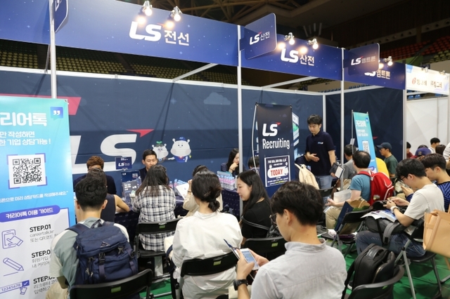올해 9월, 서울 한양대학교 올림픽체육관에 마련된 LS그룹 채용 부스에서 취업준비 생들이 상담을 받고 있다. (제공: LS그룹)