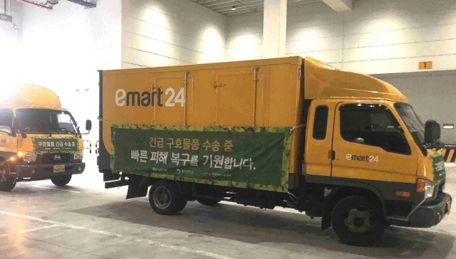 이마트24 긴급구호물품 수송 차량이 태풍 미탁 피해지역으로 출발하고 있다. (제공: 이마트24)