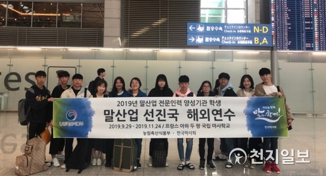한국마사회가 말산업 전문인력 양성기관 학생의 해외연수를 지원한다. 해외연수를 가기 전 공항에서 기념촬영하고 있다. (제공: 한국마사회) ⓒ천지일보 2019.10.7