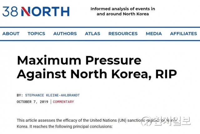 미국의 북한 전문매체 38노스. (출처: 38노스 홈페이지 캡처) ⓒ천지일보 2019.10.9