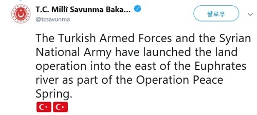 9일 밤(현지시간) 터키 국방부는 트위터에서 “터키군과 시리아국가군(SNA)은 ‘평화의 샘’ 작전의 하나로 유프라테스강 동쪽에서 지상 작전을 시작했다”고 밝혔다. (출처: 터키군 트위터) 2019.10.10