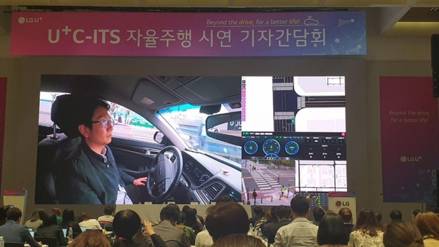[천지일보=정다준 기자] 10일 서울 마곡 LG사이언스파크에서 기자간담회가 열린 가운데 LG유플러스가 5G-V2X(차량·사물간 통신) 기반의 일반도로 자율협력주행 기술을 공개 시연하고 있다. ⓒ천지일보 2019.10.10