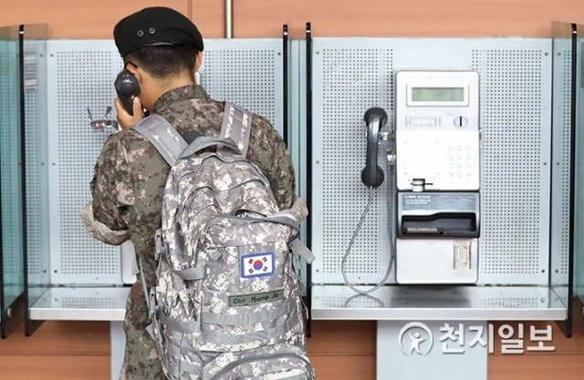 한 국군 장병이 공중전화를 이용해 통화를 하고 있는 모습. 군은 병사들의 일과 후 휴대전화 사용을 점차적을 허가하면서 공중전화를 사용한 통화는 과거의 모습이 될 것으로 보인다. ⓒ천지일보DB