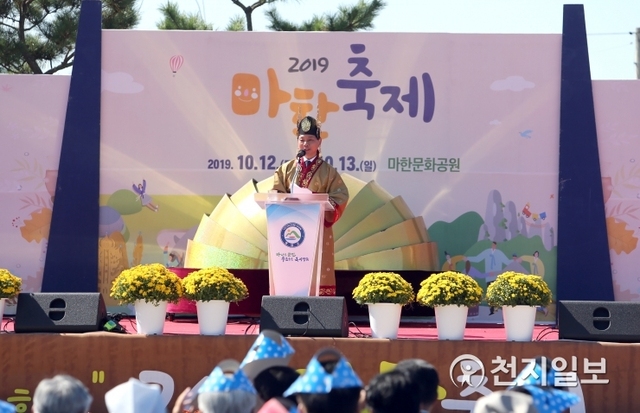 전남 영암군이 지난 12일부터 13일까지 시종면 마한문화공원 일원에서 ‘2019 마한축제’를 개최했다. (제공: 영암군) ⓒ천지일보 2019.10.14