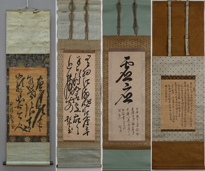 일본 교토 고쇼지가 소장한 사명대사 유묵. (제공: 국립중앙박물관)