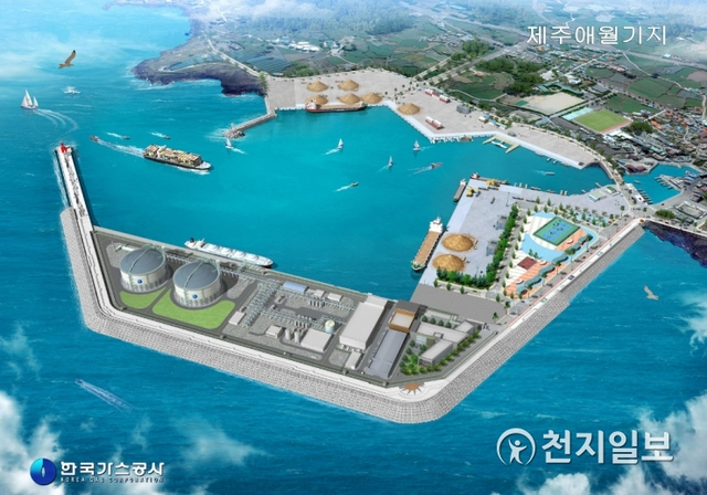 한국가스공사 제주 LNG 기지 조감도. (제공: 한국가스공사) ⓒ천지일보 2019.10.14