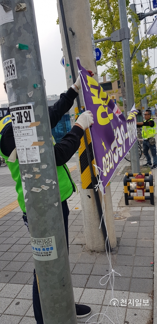 불법현수막을 제거하는 모습. (제공: 수원시) ⓒ천지일보 2019.10.16