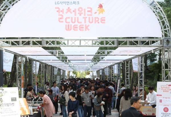 14일부터 3일간 서울 마곡 LG사이언스파크에서 진행된 ‘LG 컬처위크 2019’ 기간 중 지식을 공유하는 LG TED에 임직원들이 참여하고 있는 모습. (제공: LG)
