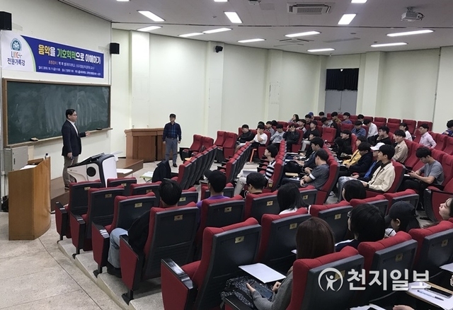 국립목포대학교 교육혁신 개발원이 지난 11일 2019학년도 제4회 교양특강을 개최했다. (제공: 국립목포대학교) ⓒ천지일보 2019.10.18