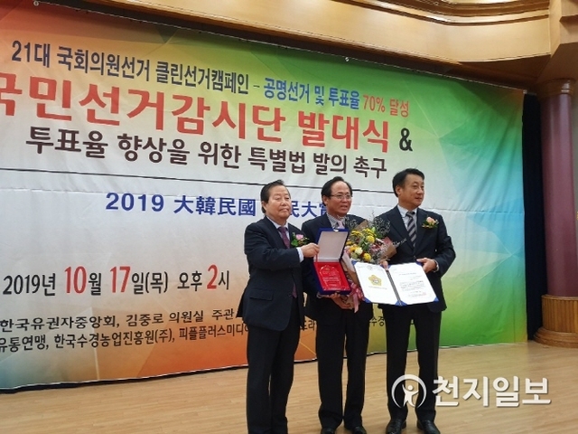 장성군의회 이태신(가운데)의원이 지난 17일 서울 국회의원회관에서 열린 ‘2019 대한민국 국민대상’에서 ‘지방자치의정대상’을 수상하고 기념촬영을 하고 있다. (제공: 장성군의회) ⓒ천지일보 2019.10.18