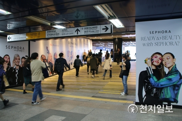 세포라가 24일 국내 첫 론칭하는 가운데 지하철 광고가 눈에 들어온다. ⓒ천지일보 2019.10.24