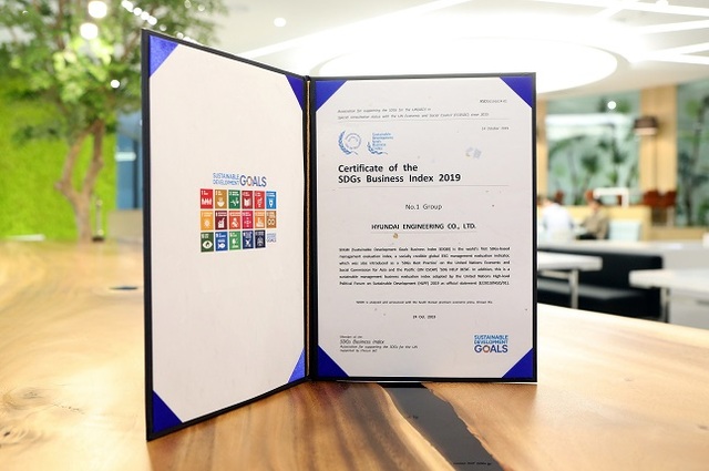 현대엔지니어링이 유엔 경제사회이사회 특별협의지위기구 UN지원SDGs 협회가 발표한 ‘2019 유엔 지속가능발전목표경영지수(SDGBI)’ 1위 그룹에 선정됐다. (제공: 현대엔지니어링)