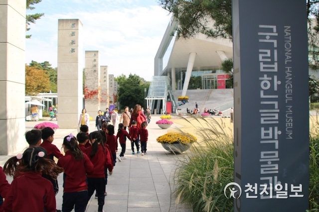 한글 체험학습에 나온 어린이집 아이들이 박물관을 향해 걸어가고 있다. ⓒ천지일보 2019.10.24