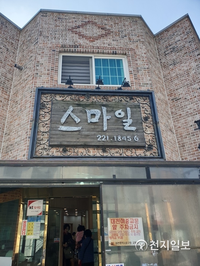 대전대표서민음식, 칼국수. ⓒ천지일보 2019.10.26