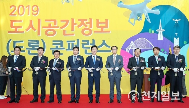 대전시가 28일 오후 2시 시청 2층 로비와 세미나실에서 도시공간정보(드론) 콘퍼런스를 개최했다. (제공: 대전시) ⓒ천지일보 2019.10.28