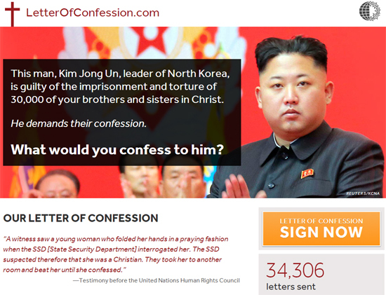 미국 내 개신교 단체인 ‘순교자의소리’는 북한의 종교자유를 촉구하는 서한을 김정은 북한 국방위원회 제1위원장에게 보내는 인터넷 서명운동을 벌이고 있다. 온라인 서명 페이지. (자료출처: 해당 홈페이지 갈무리)