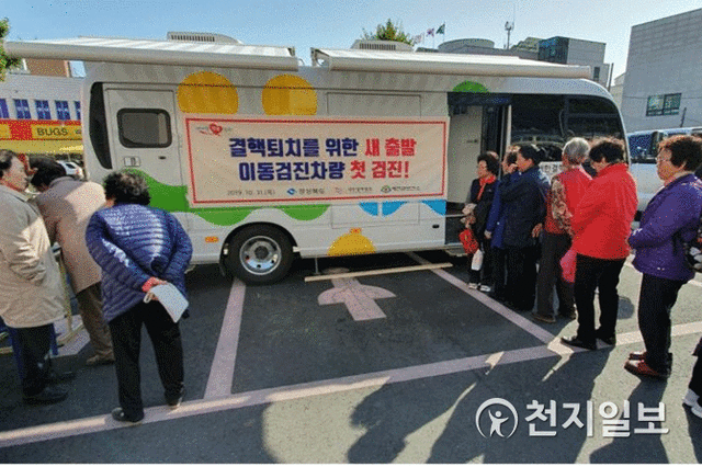 경북도 결핵 이동검진 차량. (제공: 경북도) ⓒ천지일보 2019.11.1