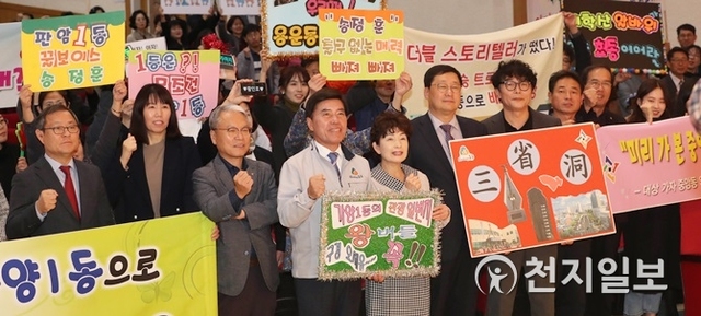 대전 동구(구청장 황인호)가 6일 구청 대강당에서 ‘관광스토리텔링 발표대회’를 개최했다. (제공: 동구0 ⓒ천지일보 2019.11.6
