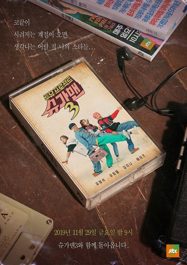 (제공: JTBC)