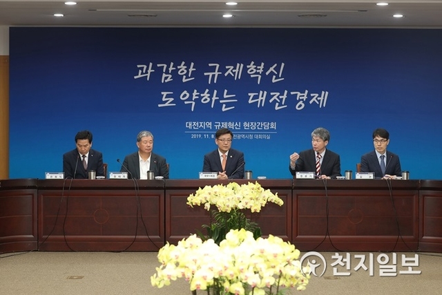 대전시와 국무조정실이 8일 대전시청에서 ‘대전지역 규제혁신 현장간담회’를 개최했다. (제공: 대전시) (ⓒ천지일보 2019.11.8