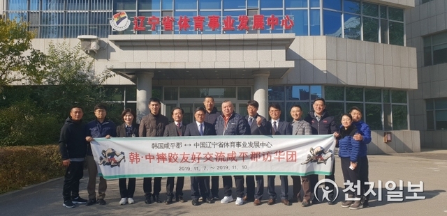 전남 함평군이 지난 8일 중국 요녕성 체육사업발전센터에서 ‘한·중 레슬링 친선교류 사업’을 위한 업무협약을 체결했다. (제공: 함평군) ⓒ천지일보 2019.11.11