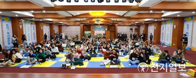 지난 15일 상명대 국제회의실에서는 서울 12개 대학이 연합해 진행한 독서골든벨이 진행됐다. (제공: 상명대학교) ⓒ천지일보