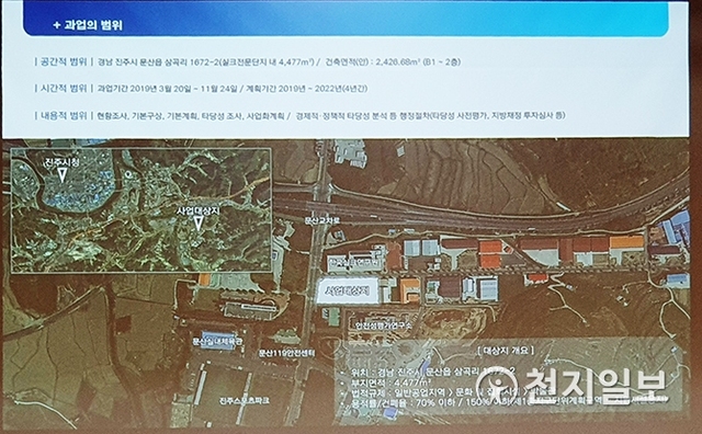 [천지일보 경남=최혜인 기자] ‘진주실크박물관’이 들어설 한국실크연구원 일대 위성사진. ⓒ천지일보 2019.11.18